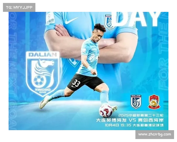 青岛海牛2-2战平浙江队成功保级，梅州客家与长春亚泰降级